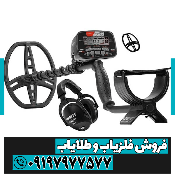 گرت ای تی مکس