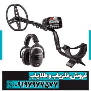 گرت ای تی مکس