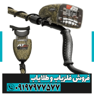 گرت ای تی مکس