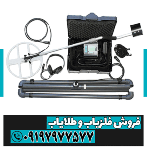 فلزیاب کارکرده لورنز x5