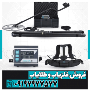 فلزیاب کارکرده لورنز x5