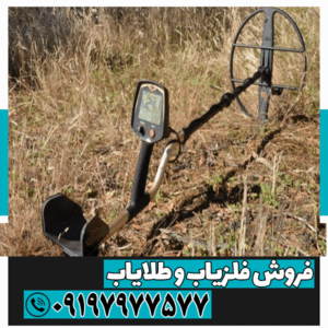 فلزیاب فیشر F70