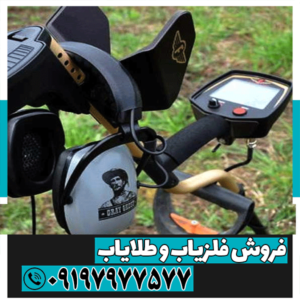 فلزیاب فیشر F70