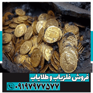 نشانه گنج کم عمق