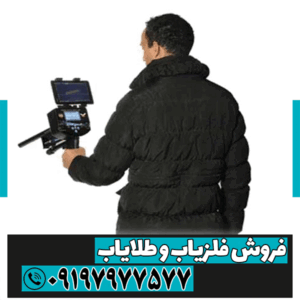 فلزیاب Falcon land 6000