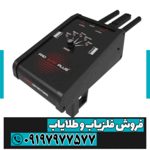 فلزیاب دیپ تری مکس