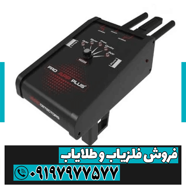 فلزیاب دیپ تری مکس