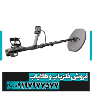 فلزیاب گرت اکسیوم