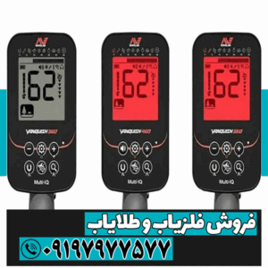 عمق زنی فلزیاب ونکویش