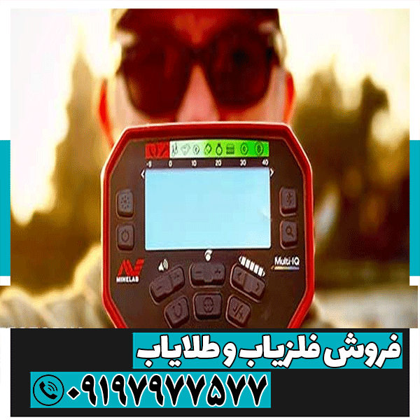 عمق زنی فلزیاب ونکویش