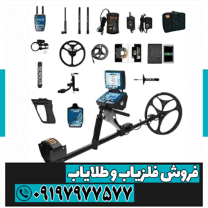 فلزیاب Titan ger 1000