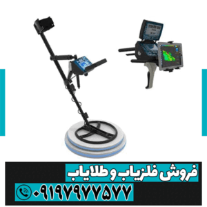 فلزیاب Titan ger 1000