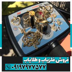 فلزیاب اکسترا 705 پرو