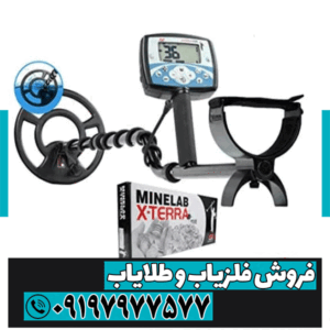 فلزیاب اکسترا 705 پرو