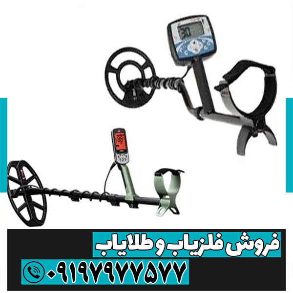 مقایسه فلزیاب اکسترا پرو و فلزیاب اکسترا 705