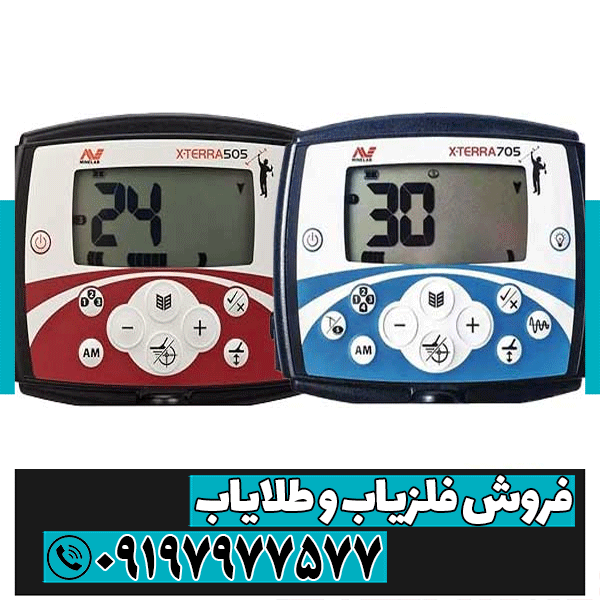 مقایسه فلزیاب اکسترا 705 با 505
