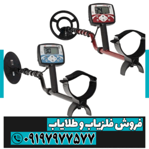 مقایسه فلزیاب اکسترا 705 با 505
