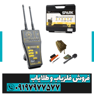 گرانترین دستگاه گنج یاب جهان