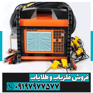 فلزیاب زالوتا