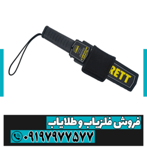 فلزیاب دستی Super scanner