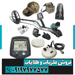 گنج یاب Teknetics T2 تکنتیکس آمریکا