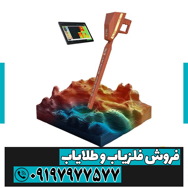 فلزیاب حرفه‌ای Ajax Troy 