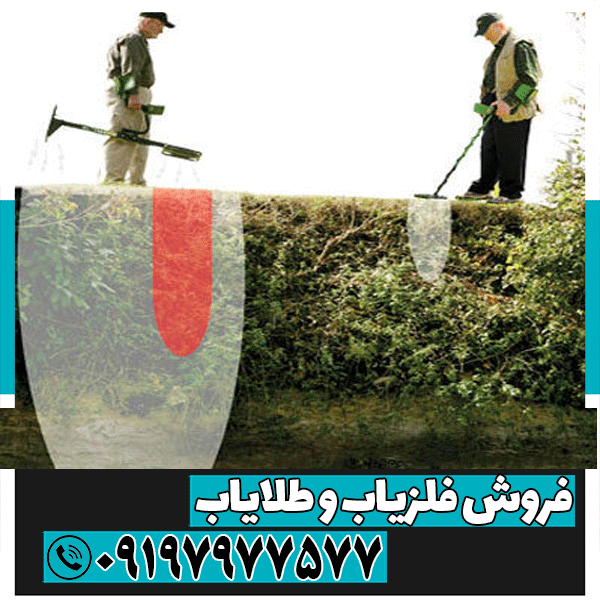 راهنمای انتخاب بهترین فلزیاب برای مبتدیان