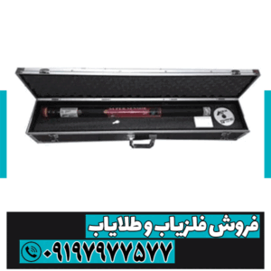 فلزیاب اسکنر اسکوپ اسکن SCOOP SCAN