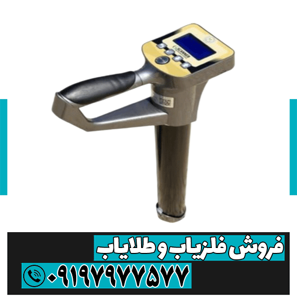 فلزیاب G SCANNER PRO