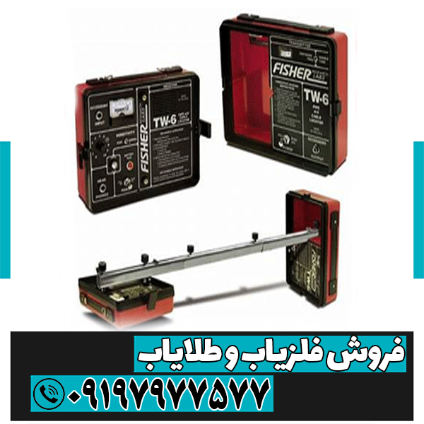 معرفی فلزیاب فیشر