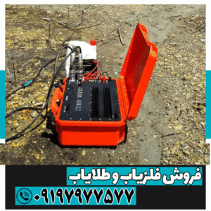 اسکنر فلزیاب سایبر SibER-48K12