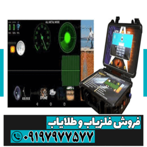 فلزیاب Alpha SX7000 PRO