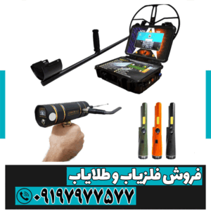فلزیاب Alpha SX7000 PRO