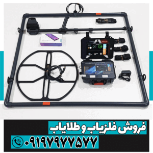 فلزیاب Alpha SX7000 PRO