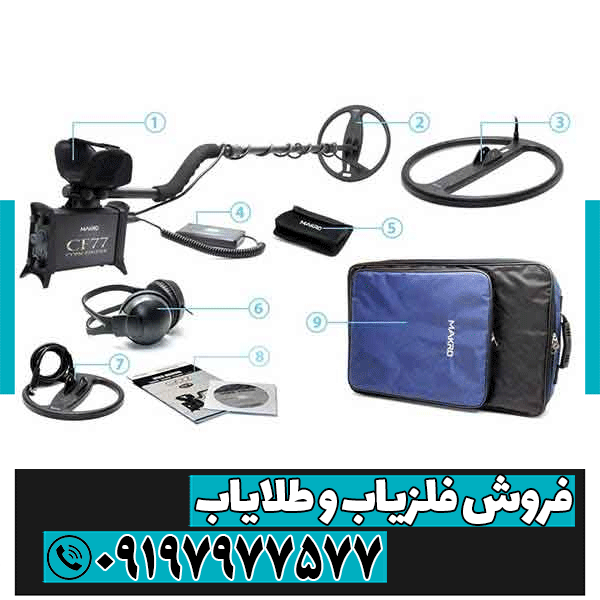 فلزیاب CF77 کوین فایندر