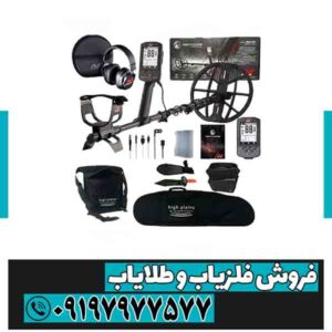 فلزیاب مانتیکور