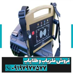خرید فلزیاب پروتون M4 با بهترین قیمت | مشخصات و عمق کاوش