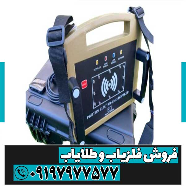 فلزیاب پروتون m3 فول اپشن اسووا