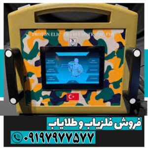 فلزیابفول اپشن پروتون کوپه 8سنسور اسووا 