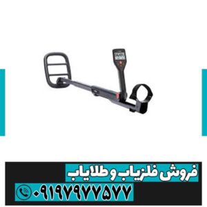 فلزیاب گوفایند 66