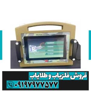 فلزیابفول اپشن پروتون کوپه 8سنسور اسووا 