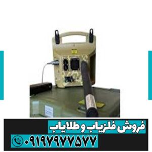 فلزیاب Proton M2 چند متر عمق میزند؟ تست واقعی + مشخصات کامل