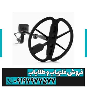 فلزیاب ایتراک