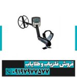 فلزیاب ایتراک