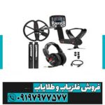 فلزیاب ایتراک