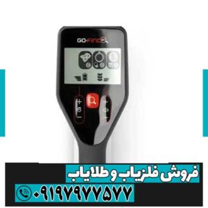 گوفایند ۲۰
