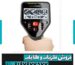 فلزیاب گوفایند 66