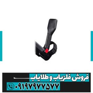 فلزیاب گوفایند 44