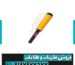 پین پوینتر پروفایند 15