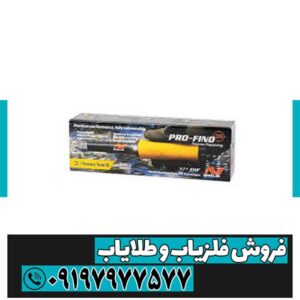 پین پوینتر پروفایند 15